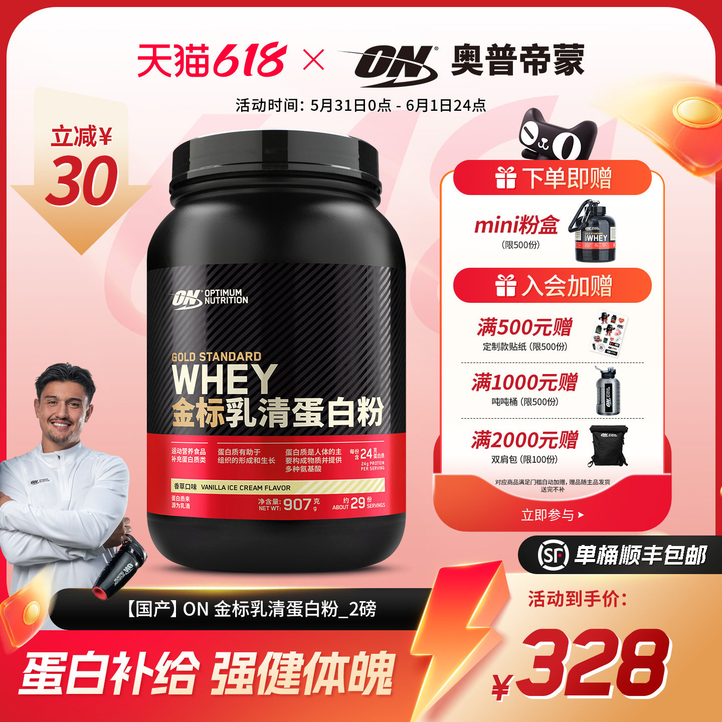 ON奥普帝蒙 金标乳清蛋白质粉健身WHEY蛋白粉 2磅