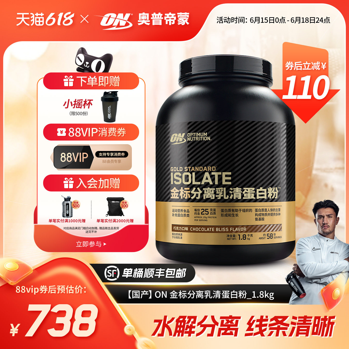 ON奥普帝蒙 金标分离乳清蛋白粉1.8kg 健身蛋白质粉