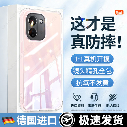 适用于VIVOY600kTurbo防摔手机壳