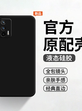 石墨黑适用realme真我Q3pro手机壳RMX2205新款reaimeq3pro液态硅胶防摔保护套女软壳全包男时尚超薄后壳外壳