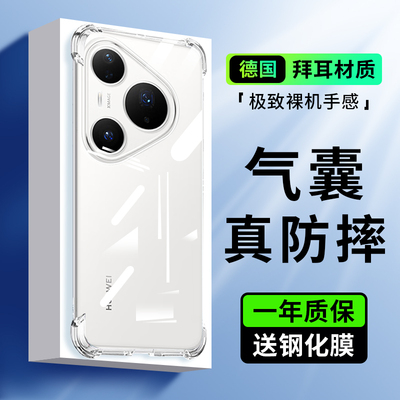 适用于华为P80Pro+手机壳pura70保护套Pure80Ultra新款p6O液态硅胶P50气囊透明防摔P40十简约p10plus男30外壳