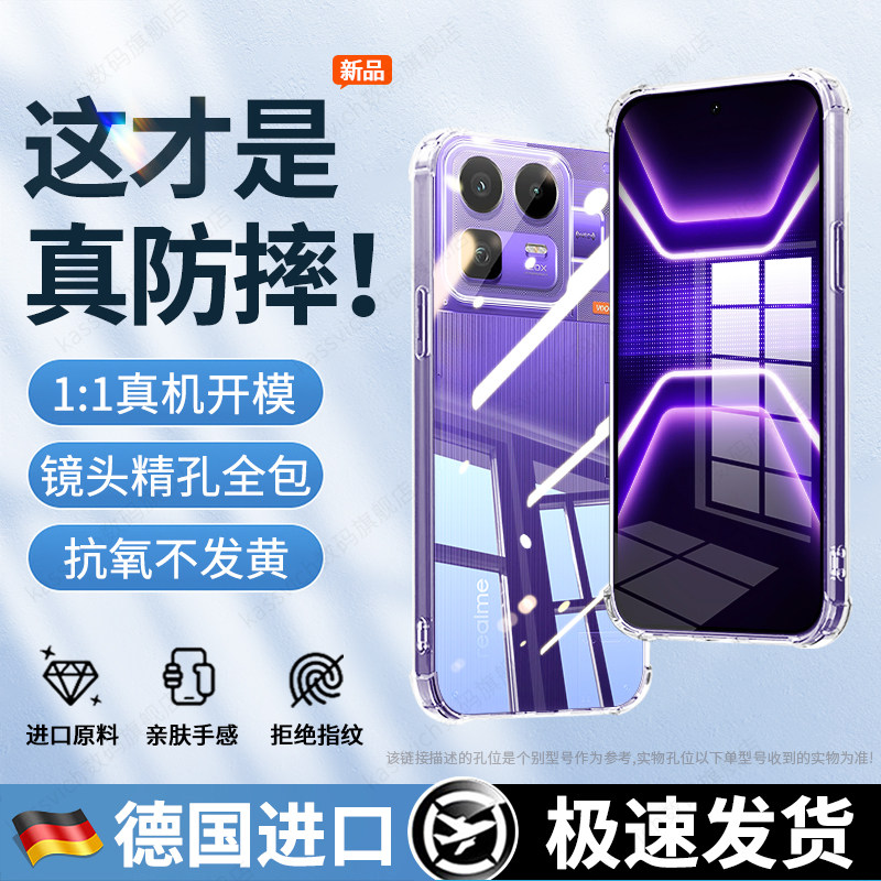 适用于Realme真我Neo8手机壳Realmeneo7x保护套透明oppo硅胶noe7turbo全包防摔7se软壳ne06气囊高级neo5外壳,3C数码配件,手机保护套/壳,淘宝优惠券,粉丝福利购,淘宝优惠卷