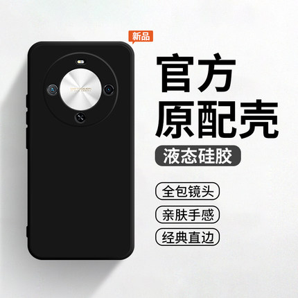 适用华为畅享70X活力版手机壳新款畅想7OX保护套液态硅胶70m全包防摔70pro板荣耀享畅亨70男女磨砂por软外壳