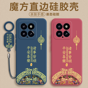 8青春版 适用于小米14Pro手机壳新款 x液态硅胶Ultra全包cc软MIX4 2外壳civi1S男por女 mi13保护套12