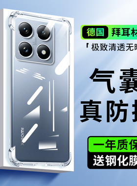 适用于小米15tpro手机壳气囊xiaomi14tpro手機殼t12tpor透明防摔13tpr0电话9t保護套11t硅胶mi10tpro高級软壳