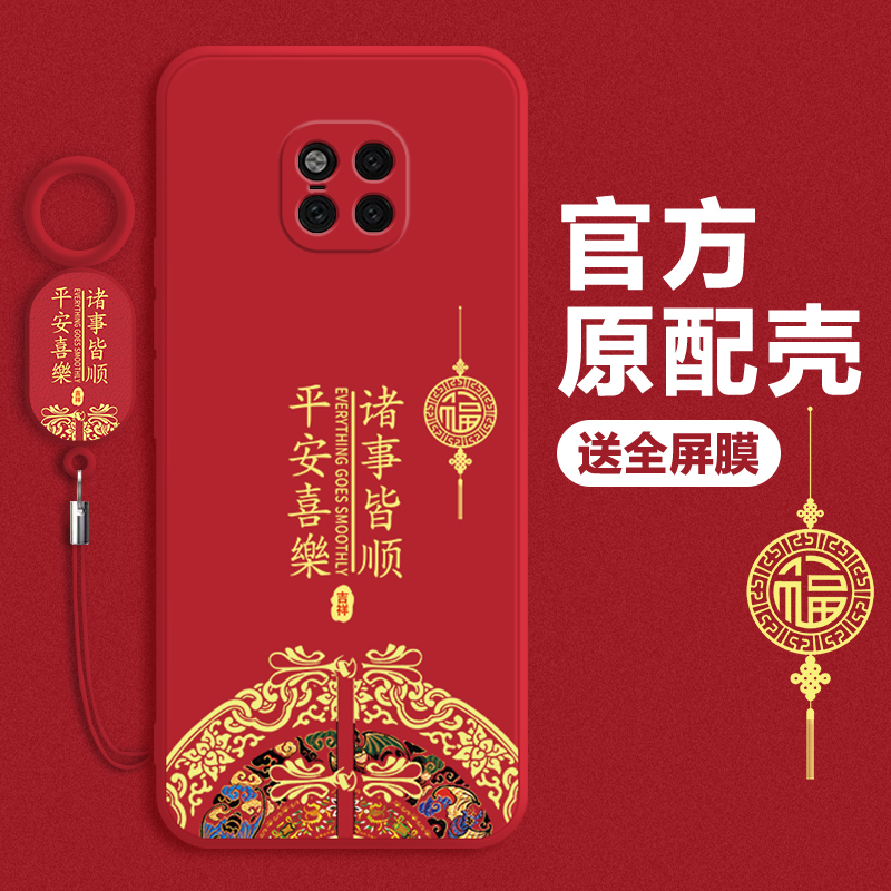 2024新年款华为mate20pro手机壳新款Mate20lite液态硅胶Meta20X保护套5g全包2o青春版防摔m20软壳por外壳适用