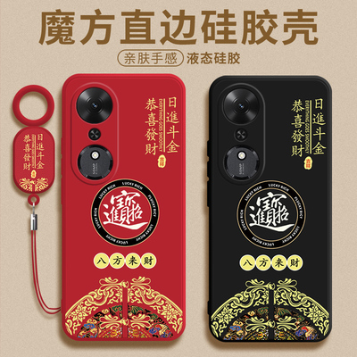 适用于荣耀畅玩70Plus手机壳