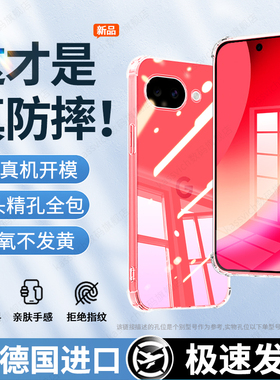 适用于谷歌Pixel10A手机壳googlepixel10pro+透明google防摔piexl10加气囊pixe十外壳pixei0porxl外套pr0后壳