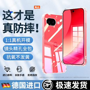 适用于谷歌Pixel10A手机壳googlepixel10pro+透明google防摔piexl10加气囊pixe十外壳pixei0porxl外套pr0后壳