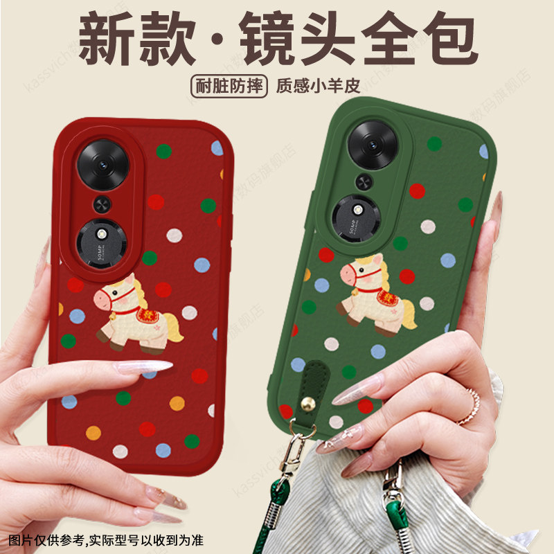 适用于华为畅玩70plus手机壳cw60m保护套50piuw防摔20女pro荣耀玩畅40p1us喜庆30plus马年本命年小羊皮软外壳,3C数码配件,手机保护套/壳,淘宝优惠券,粉丝福利购,淘宝优惠卷