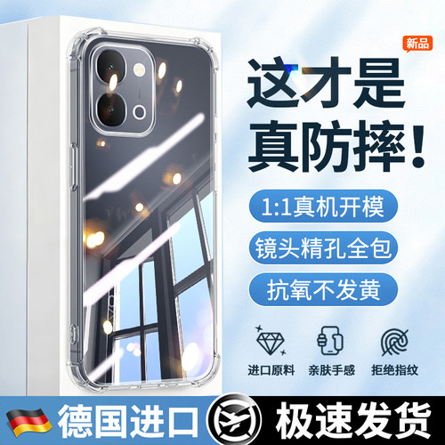 适用于vivoY6a手机壳新款气囊