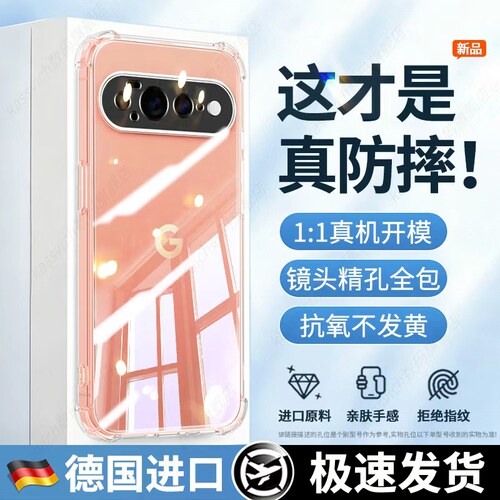 适用于谷歌Pixel11proxl手机壳