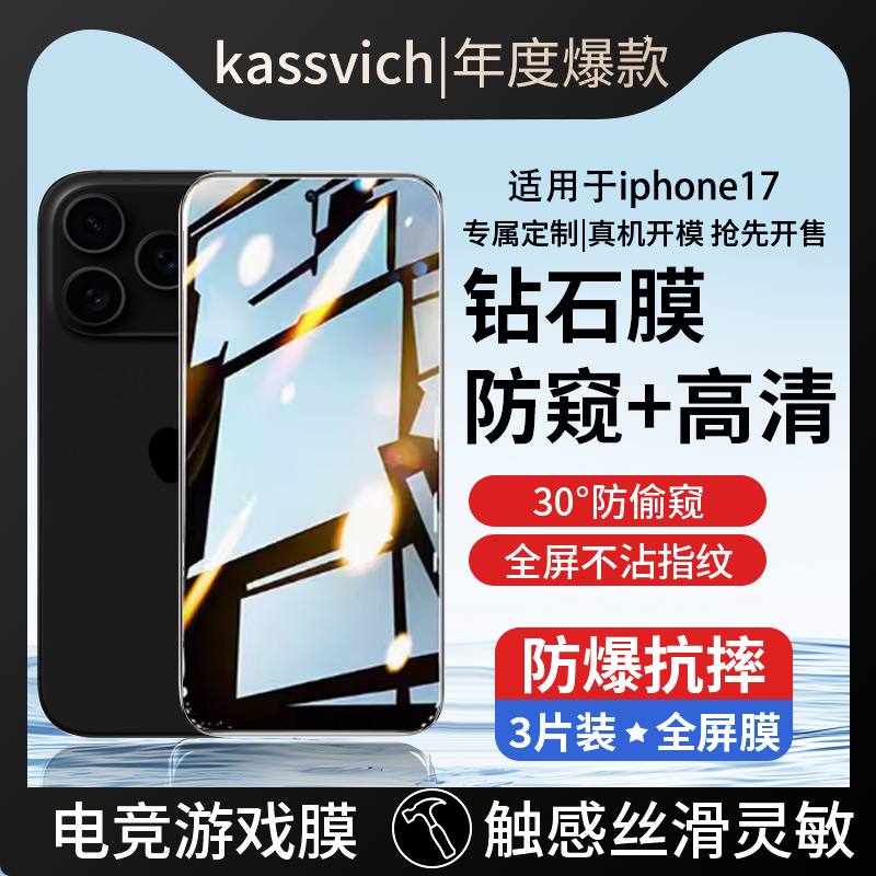 适用于苹果系列手机膜钢化玻璃膜