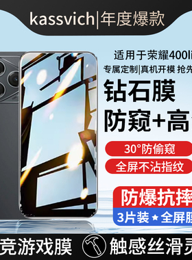 适用于华为荣耀400lite钢化膜新品honor400青春版400pro手机防窥膜全包屏保蓝光护眼防摔por高清4oo刚化贴膜