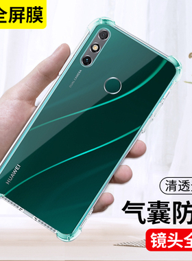 适用于华为畅享20E手机壳畅想2OE硅胶保护套全包20e透明气囊防摔MLD-AL10新款女二十E钢化膜huawei高级20软壳