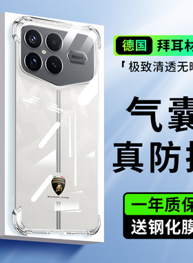 适用于红米K90ProMax冠军版手机壳RedmiK90ProMax兰博基尼保护套新款专用k90PorMax防摔90Pr0Mas高级透明软壳