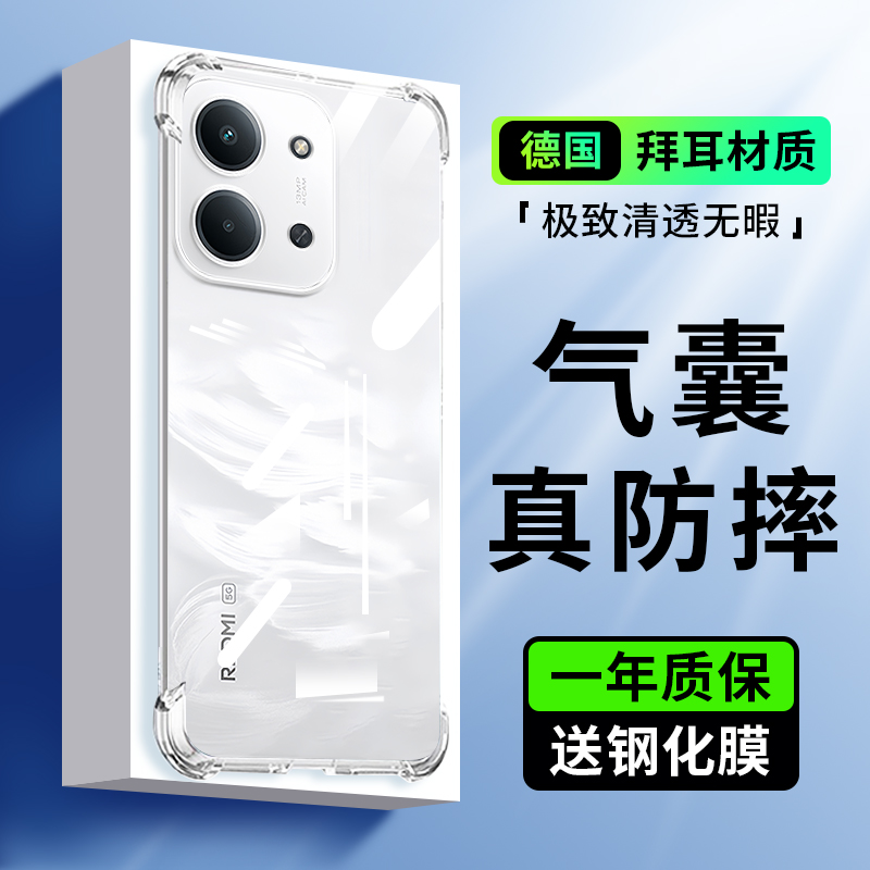 适用于红米15R透明气囊手机壳