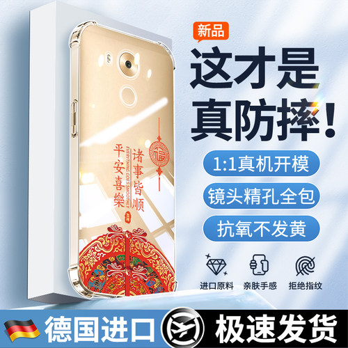 适用于华为mate8手机壳新款