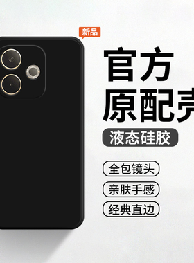 适用于OPPOA5活力版手机壳A5Pro新款a55G保护套opoo液态硅胶全包防摔oppa软壳男女活力板por磨砂pr0简约后外