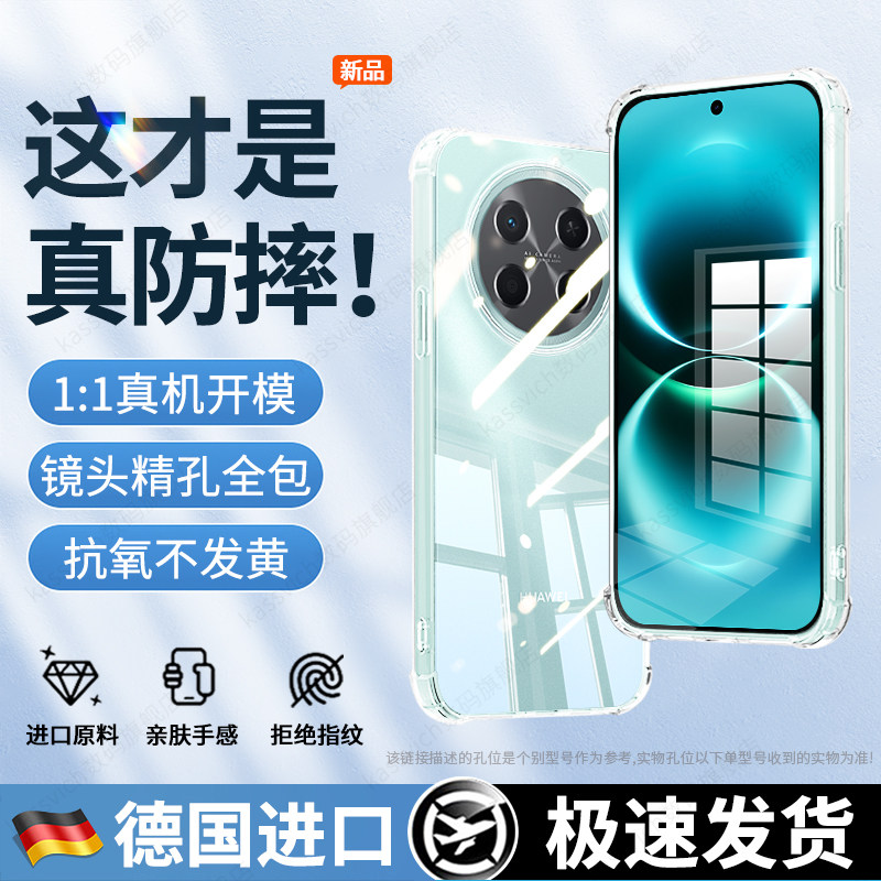 适用于华为畅享90ProMax手机壳新款CHZ—AL00透明畅想90Pro Max保护套cx9opm硅胶软壳全包气囊防摔荣耀外壳PM