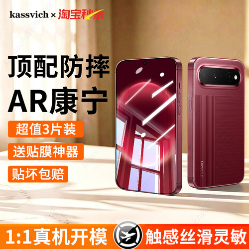 适用于华为PuraXView钢化膜