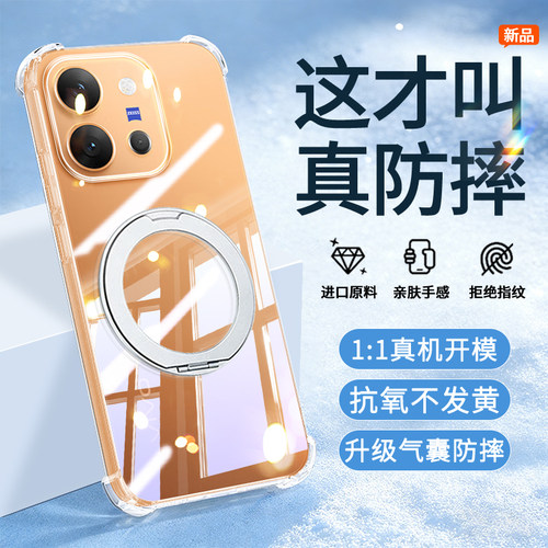 适用于vivoX300E手机壳新款气囊