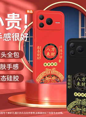 适用于荣耀Power2手机壳SER一AN00保护套HONOR华为新款马年2026红色新年Prower2硅胶全包防摔外壳P0wer二软壳