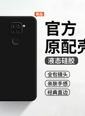适用于红米10x手机壳5G版小米Redmi10X4G套XPro新款M2003J15SC硅胶redmix十防摔全包M2004J7AC男red米X10后壳