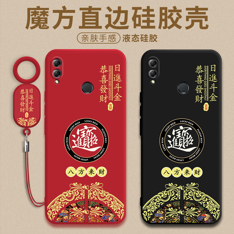 招财进宝适用于华为荣耀8Xmax手机壳新款honor8xmax保护套液态硅胶防摔ARE全包h0n0r男女AR—EAL00A软mex外壳