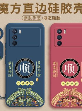 2025新年款适用于oppok9pro手机壳oppo新款k9保护套5G液态硅胶k9x软壳全包创意防摔5g网年红色k9s男女外壳软s