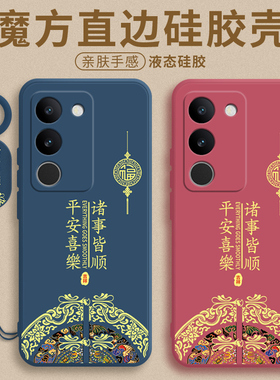 适用于vivox100手机壳新款x90/80/70/60/50/30/27/23/21保护套vivos17/16/15/12/10/9Pro全包防摔6外壳S7e女5