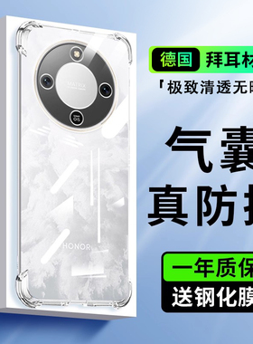适用于华为荣耀x70手机壳honorx70保护套新款honorx70pro全包防摔叉七零硅胶气囊×7o透明高级外壳h0n0r后壳