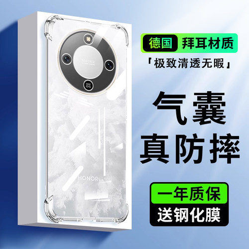 适用于华为荣耀x70气囊防摔外壳