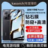 适用于荣耀Power钢化水凝膜HONORPower防偷窥手机膜HONOR华为Pwor曲面屏Pwoer蓝光护眼Pow防爆Prower高清贴膜