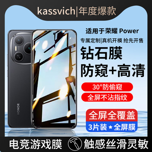 适用于荣耀Power钢化水凝膜HONORPower防偷窥手机膜HONOR华为Pwor曲面屏Pwoer蓝光护眼Pow防爆Prower高清贴膜