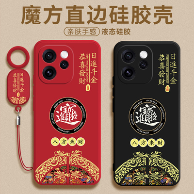 适用于opooreno15pro手机壳