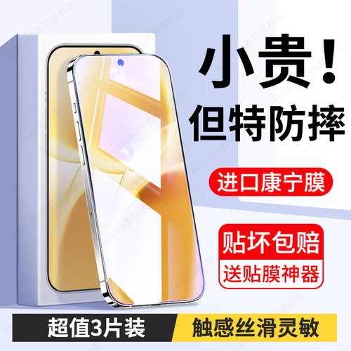 适用于vivoS50promini高清钢化膜