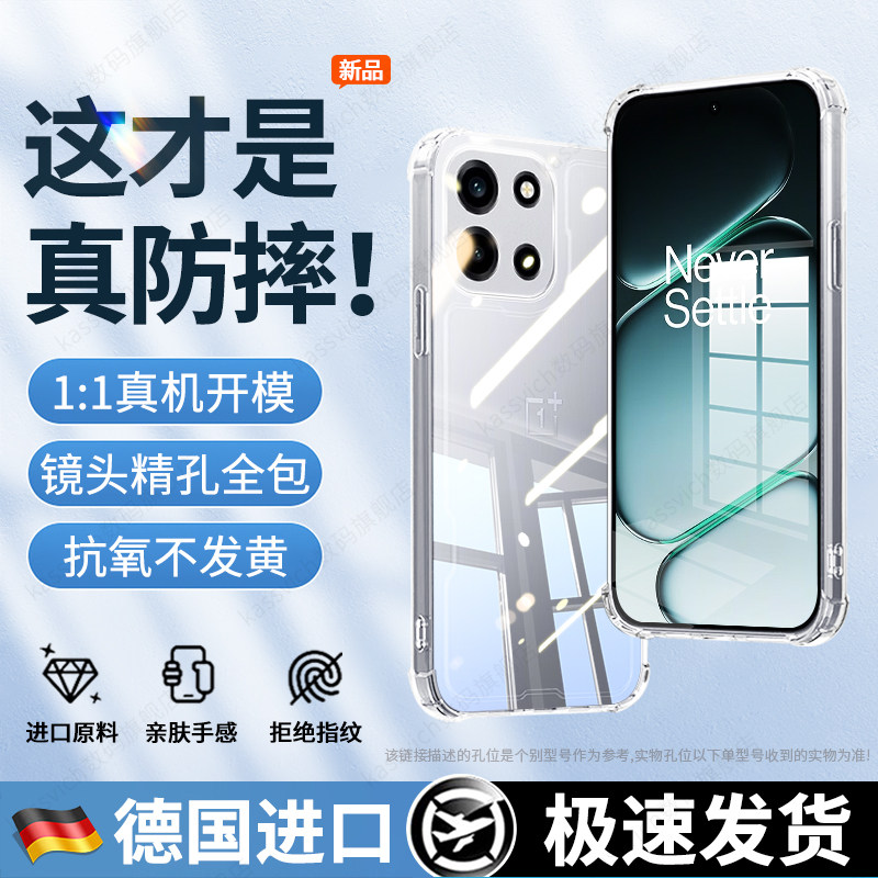 适用于一加Turbo6手机壳PLU110保护套oppo新款1+Trubo6V硅胶软壳1十六气囊防摔1加Tubro外壳高级透明男女后壳,3C数码配件,手机保护套/壳,淘宝优惠券,粉丝福利购,淘宝优惠卷