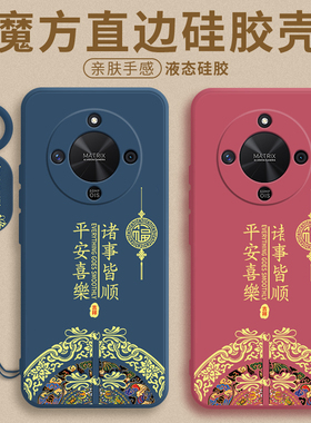 平安喜乐适用于华为荣耀x70手机壳honorx70保护套70x新款x70pro全包防摔叉七零液态硅胶h0n0r×7O创意女后壳