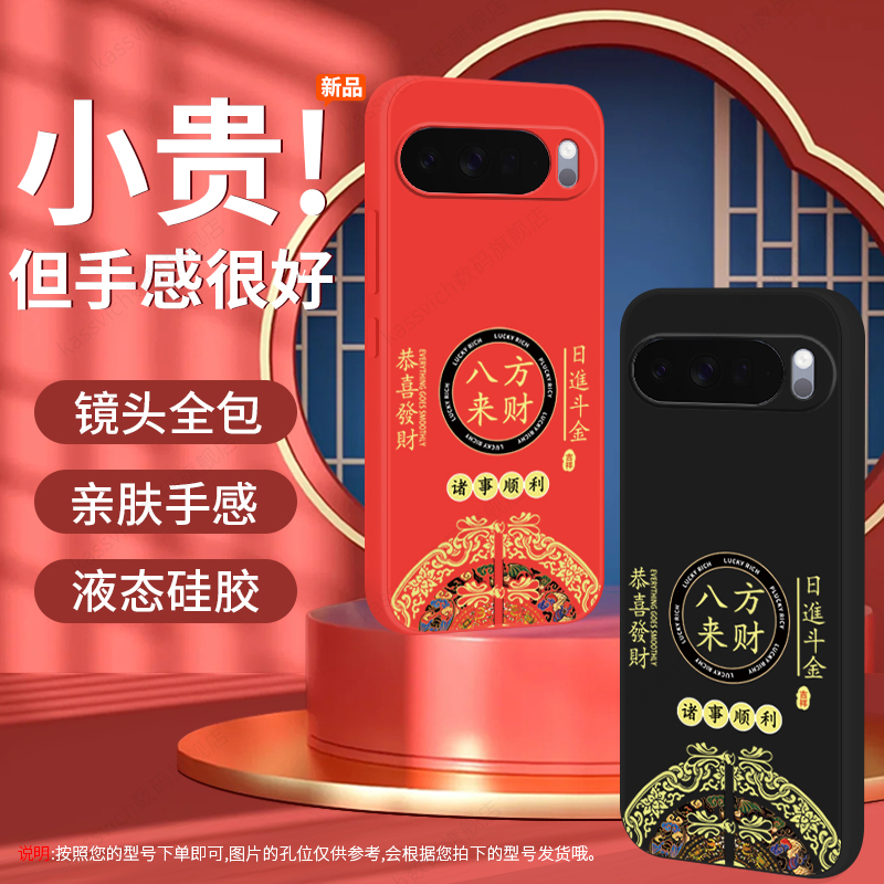 适用谷歌于Pixel9a手机壳pixel10