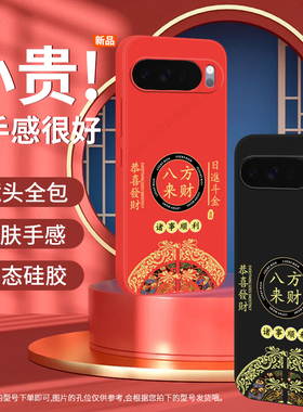 适用于谷歌Pixel10Pro手机壳新款Pxel9手机套谷歌8por全包6a防摔7A液态硅胶Pixel10ProXL保护套8a男0女9A软壳