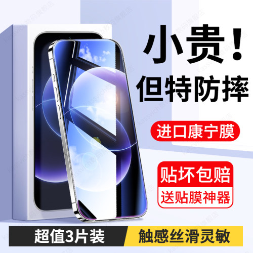 适用于红米17C钢化膜新款