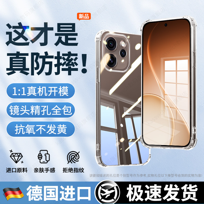 适用于opporeno15promax手机壳Reno15透明保护套Reon15C新款PLV110透明opre15F全包气囊防摔Ren015p高级软壳,3C数码配件,手机保护套/壳,淘宝优惠券,粉丝福利购,淘宝优惠卷