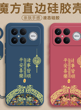 适用于小米POCOF8ultra手机壳新款POCOF7pro国际5G保护套F6八至尊硅胶男女F5por全包防摔3pr0男女4GT软F2外壳