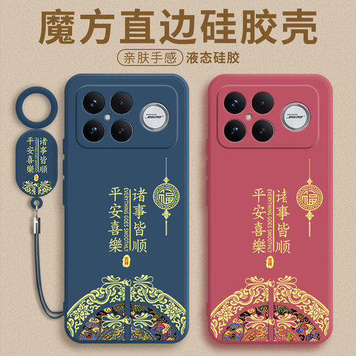 适用于小米POCOF8Ultra手机壳