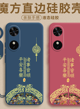 平安喜乐适用于华为荣耀play10c手机壳NIC一AN00保护套HONOR10新款NICAN液态硅胶10C全包Paly10c防摔男女软壳