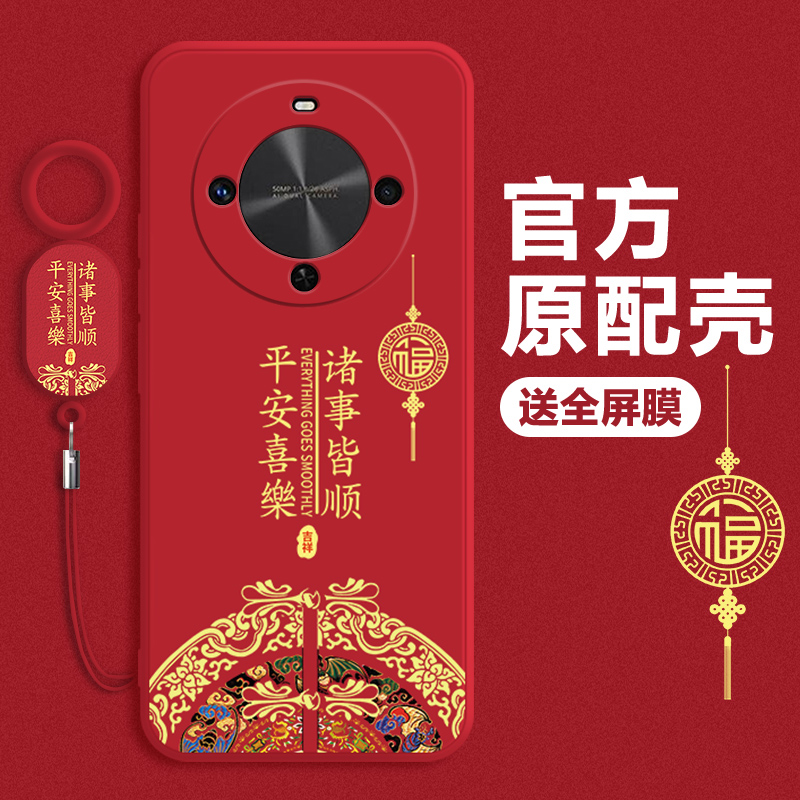 适用于华为畅享70X手机壳