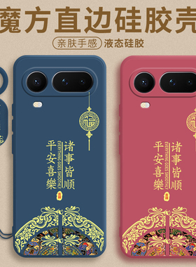 适用于华为荣耀Magic8proRSR手机壳新款HonorMagic8pro全包LDY—AN00保护套魔术8proAir防摔migic8青春软外壳