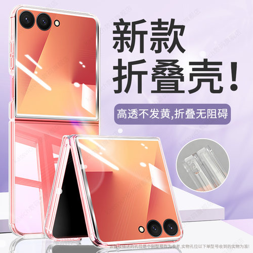 适用于三星zflip7防摔手机壳