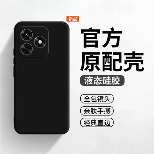 适用于荣耀畅玩70C手机壳